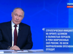 Война или мир? Владимир Путин ответил на первый вопрос «прямой лини»