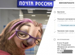 В лучших традициях «Почты России»: новороссиец лишился и товара, и денег
