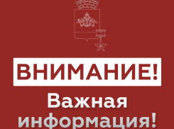 Внимание! Новороссийску угрожают БПЛА