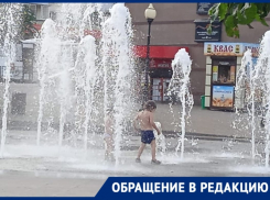 «Разве так можно?»: новороссийцы возмущены тем, что раздетые дети купаются в фонтане на Черняховского