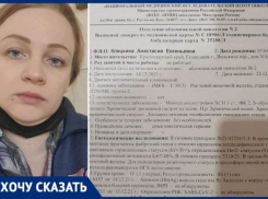Это очень страшно: жительница Геленджика нуждается в помощи новороссийцев в борьбе с онкологией