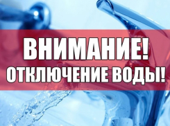 Десятки домов остались без водоснабжения в Новороссийске