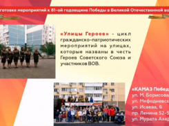 Новороссийцам рассказали о предстоящих майских праздничных событиях