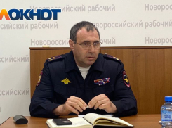 ТОП-3 преступлений в Новороссийске: рассказывает начальник полиции