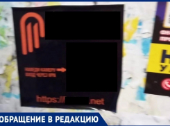 Новороссийцы снова находят на дверях своего дома рекламу запрещенных веществ