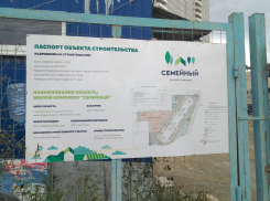 После публикации «Блокнота» новороссийского застройщика оштрафовали за нарушения