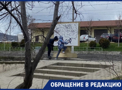 «Украсили» каракулями город: в Новороссийске орудуют юные «художники»
