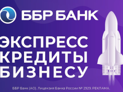 Экспресс-кредитование бизнеса от ББР Банка