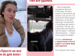 «Жених из Кремля» - ума не надо? Блогерша растрезвонила о полете в закрытый аэропорт 