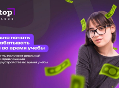 В Новороссийске пройдет день открытых дверей Московского колледжа цифровых технологий «Академия TOП»  