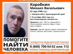 Череда исчезновений продолжается: в Новороссийске снова пропал человек 