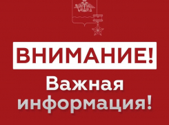В Новороссийске, Геленджике и Анапе объявлена угроза атаки вражеских беспилотников