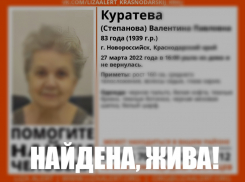 Найдена, жива: пропавшая бабушка вернулась домой в Новороссийске 