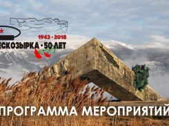50-я Всероссийская патриотическая акция «Бескозырка» пройдет в Новороссийске
