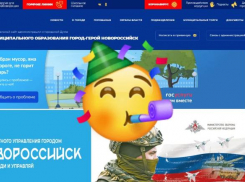 Сайт городской администрации Новороссийска работает в штатном режиме