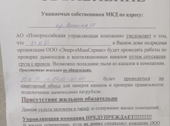 В Новороссийске жителям отключили газ, потому что «люди по-другому не понимают»
