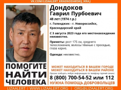 10 дней не выходит на связь: в Новороссийске ищут пропавшего мужчину 