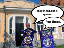 Онкобольных Новороссийска кормят молочкой уличенного в фальсификате «Славянского»