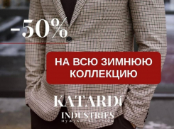 Ликвидация зимней коллекции - скидки 50% в магазине Katardi