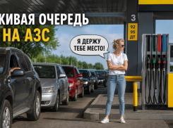 «Живая очередь»: мужчина показал необычный способ не стоять в очереди на АЗС