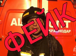 Оперштаб назвал фейком информацию о пострадавших от БПЛА в Краснодаре 