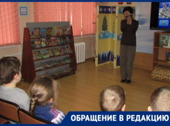 Благодарности пост: одна из детских библиотек Новороссийска получила в подарок новый проектор