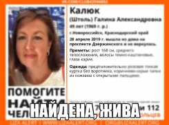 Галина Калюк нашлась