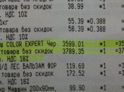 Краску для волос за 3600 рублей ошибочно продали жительнице Новороссийска