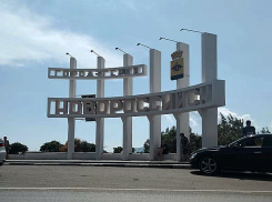 На въезде в Новороссийск установили герб города