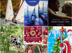 Как провести выходные в Новороссийске