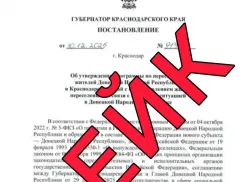 Новороссийцев ввели в заблуждение «приказом» губернатора Краснодарского края о льготных условиях переселения