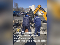 Ряд улиц Новороссйска завтра останется без холодной воды