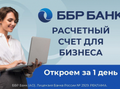 Расчётный счёт для бизнеса в ББР Банке за 1 день