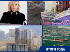 Рост цен на продукты и недвижимость, увеличение объёмов производства: что случилось с экономикой Новороссийска в 2021 году