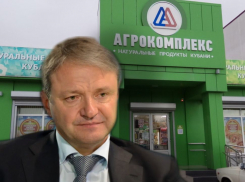 В Новороссийске оштрафовали «Агрокомплекс» на 300 тысяч рублей 