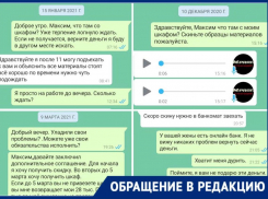 «Пытался выкачать еще больше денег»: жительницу Новороссийска обманули с мебелью 