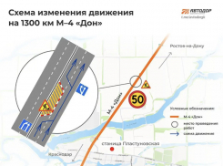 Внимание! На М-4 «Дон» временно изменится схема проезда