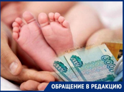 «Блокнот» узнал, когда новороссийцам придут «путинские» выплаты на детей
