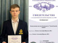 На смену Касперскому: школьник из Новороссийска создал компьютерную программу и запатентовал её