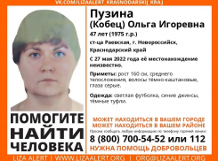 Ищут больше недели: в Новороссийске пропала женщина 