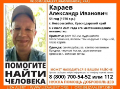 Город ищет пропавшего новороссийца 