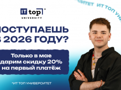 Никакого стресса из-за ЕГЭ: альтернативный путь в ИТ для выпускников Новороссийска