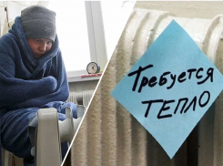 Новороссийцы четвертый день ждут отопления: МЦУ дает отписки 