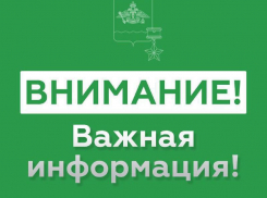 Тревога позади: БПЛА Новороссийску уже не угрожают