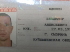 Житель Новороссийска потерял паспорт: документ ждет в надежных руках 