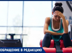 Сотрудников фитнес центров «ENERGY» в Новороссийске оставили без зарплаты: они беспокоятся не только о себе