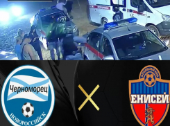 Незадолго до матча с «Черноморцем» футболистов из «Енисея» избили