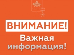 В Новороссийске объявили угрозу атаки беспилотников