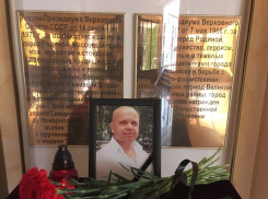 Новороссийск простился с Александром Павловым