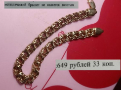 «Они до сих пор их продают!» - жительница Новороссийска купила браслет из металла по цене  золотого